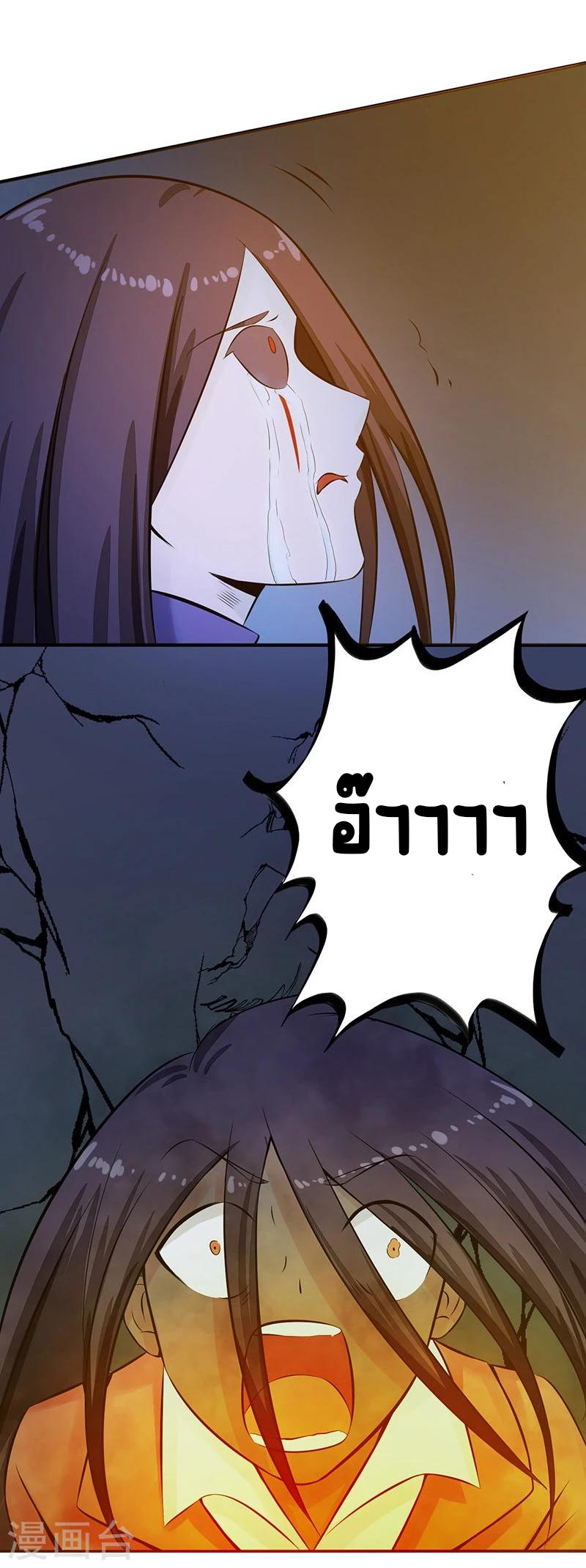 Abrí las puertas de el infierno ข้าเปิดแดนยมโลก ตอนที่ 33 หน้า 5