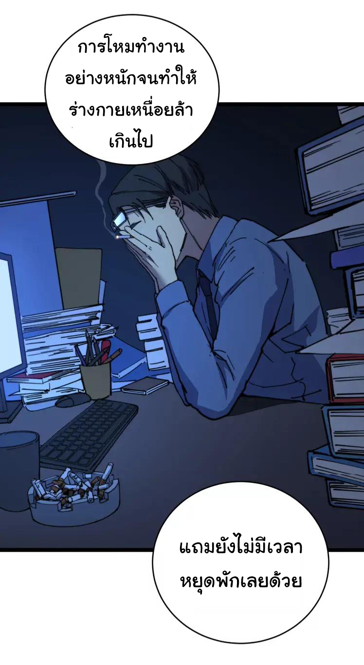 Bad Hand Witch Doctor สุดยอดพ่อมดหมอผี ตอนที่ 249 หน้า 16