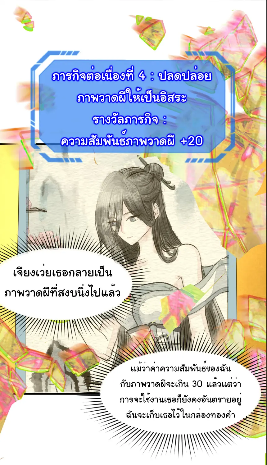 Junior Brother Demon Sovereign is too devoted ตอนที่ 160 หน้า 14