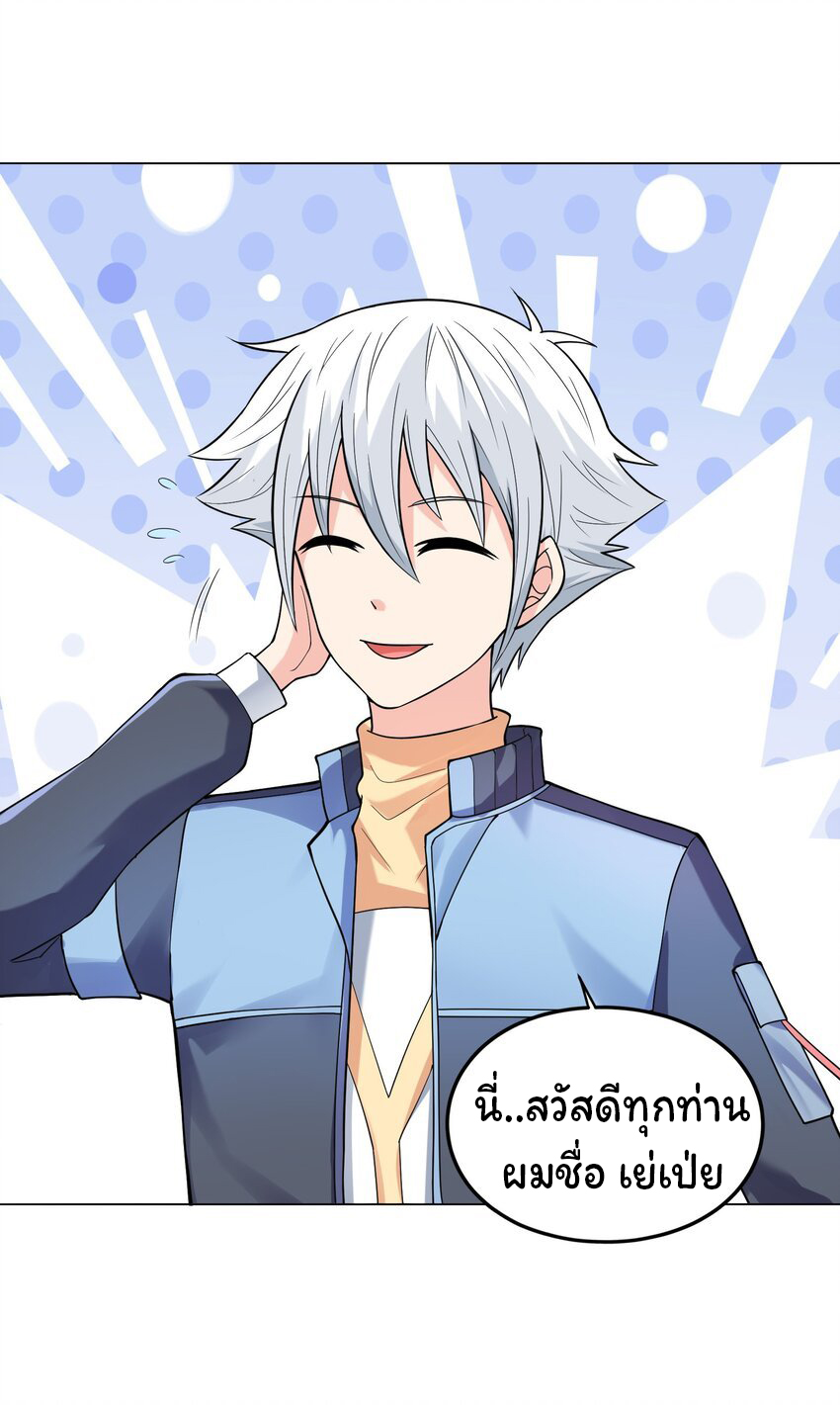 ยุคสมัยแห่งเทพ:โลกกลายเป็นเกมออนไลน์ Age of the Gods : The World Becomes an Online Game(ชนจีนแล้ว) ตอนที่ 11 หน้า 24