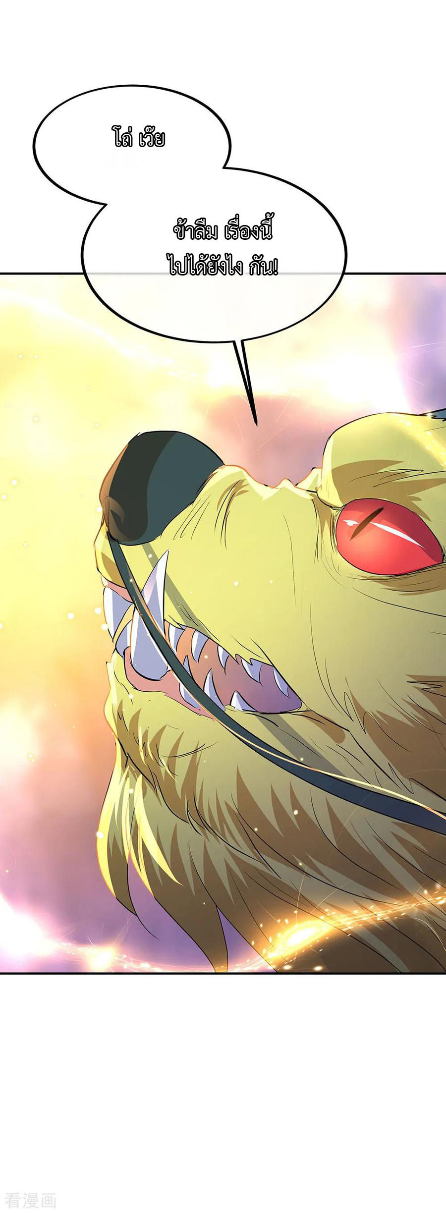 peerless battle spirit ตอนที่ 222 หน้า 6