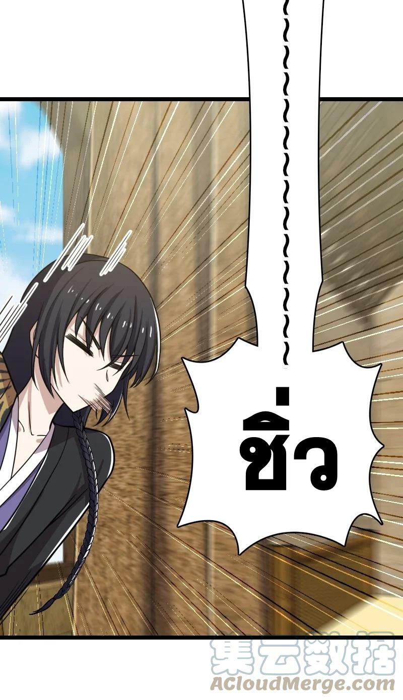 ชีวิตอันสันโดษของจักพรรดิ์หลินเกอ ตอนที่ 209 หน้า 22