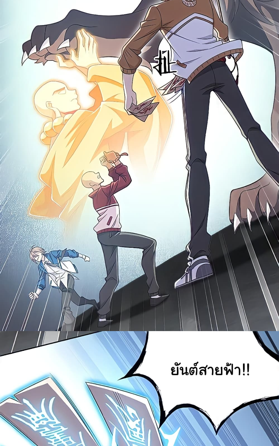 ชายผู้แข็งแกร่งที่มาจากโรงพยาบาลจิตเวช ตอนที่ 18 หน้า 22