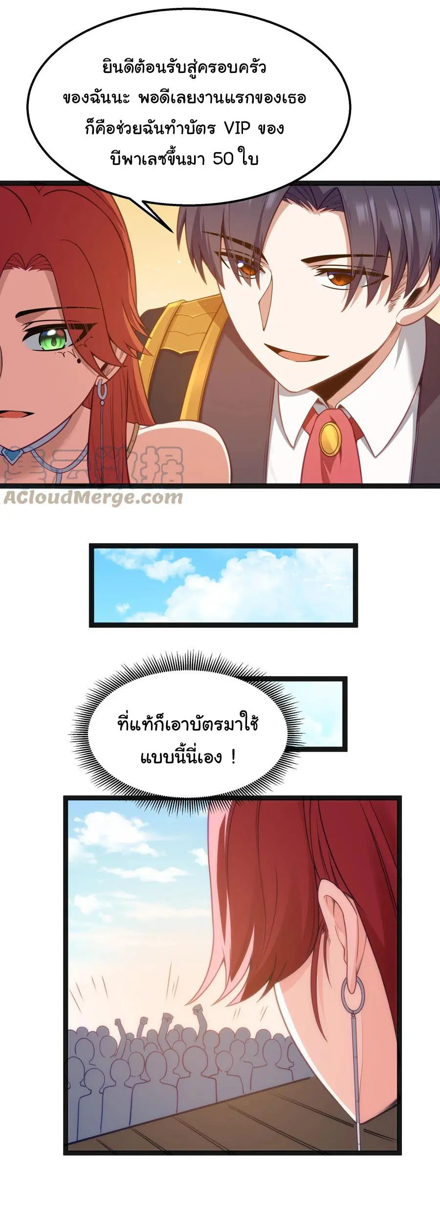 ผู้กล้าอย่างข้าจะพิชิตโลกาด้วยเงิน ( This Hero is a Money Supremacist ) ตอนที่ 17 หน้า 16