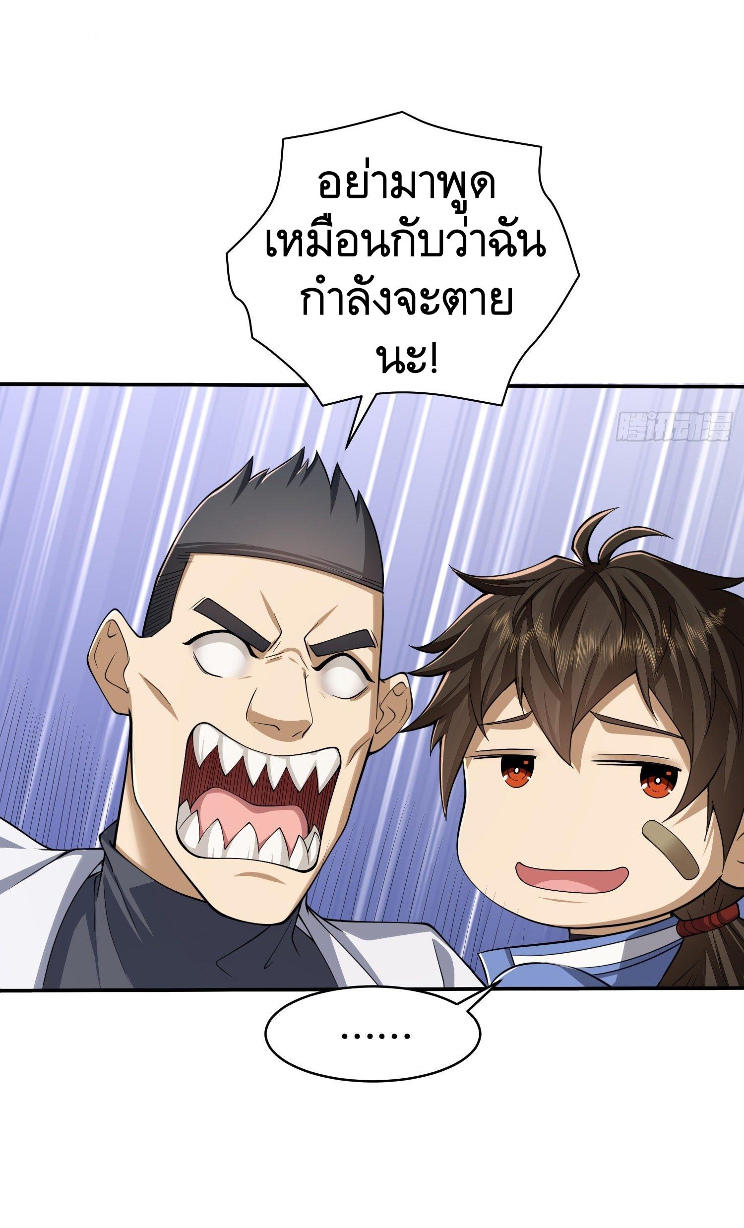 THE FIRST ORDER ตอนที่ 77 หน้า 62