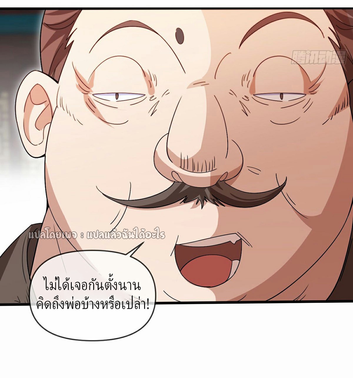 (ชนจีน)จุติเทพจักรพรรดิเกิดมาทั้งทีมีคะแนนเป็นล้าน ตอนที่ 21 หน้า 19