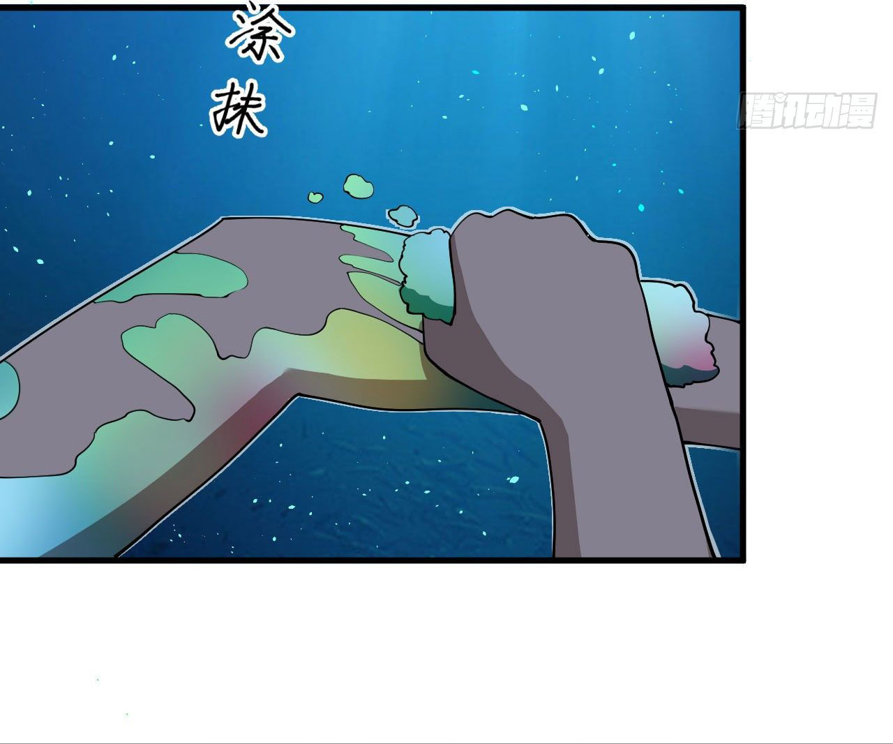 Magician from The Future ตอนที่ 28 หน้า 43