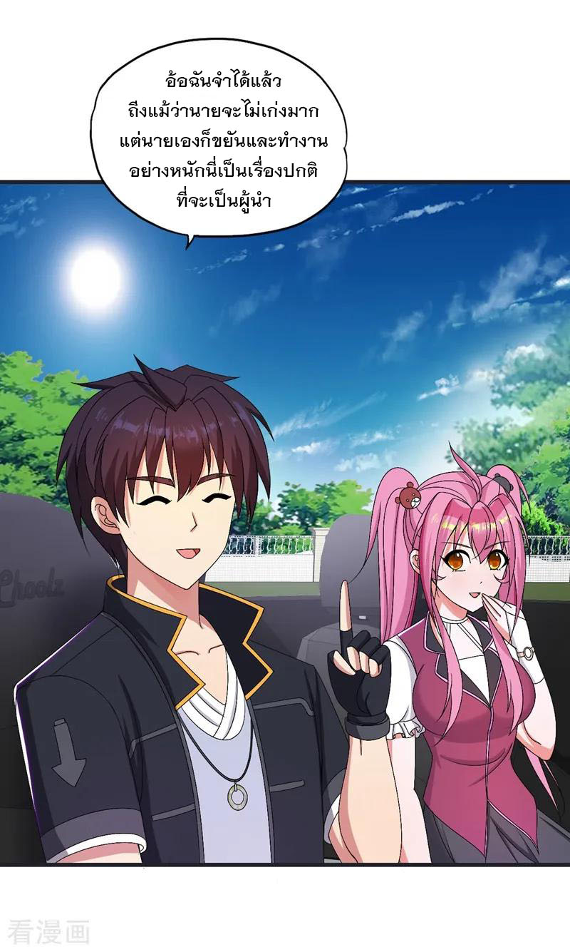 ทหารแพทย์สุดแกร่งผันตัวมาเป็นบอดี้การ์ด ตอนที่ 38 หน้า 4