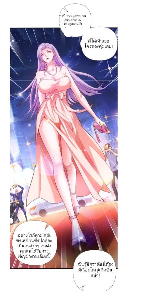 ลูกเขยสุดเทพแห่งนคร ตอนที่ 1 หน้า 7