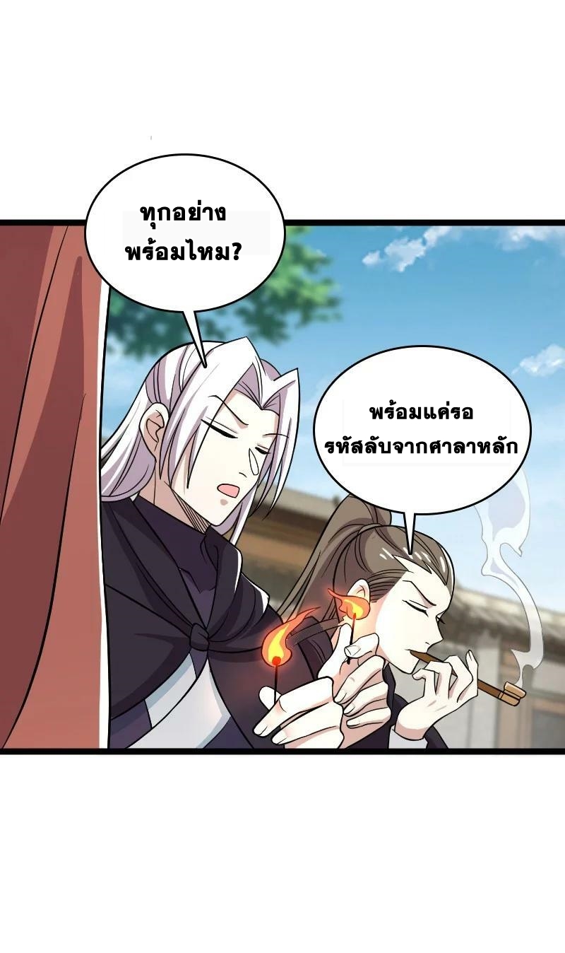 ชีวิตอันสันโดษของจักพรรดิ์หลินเกอ ตอนที่ 170 หน้า 3