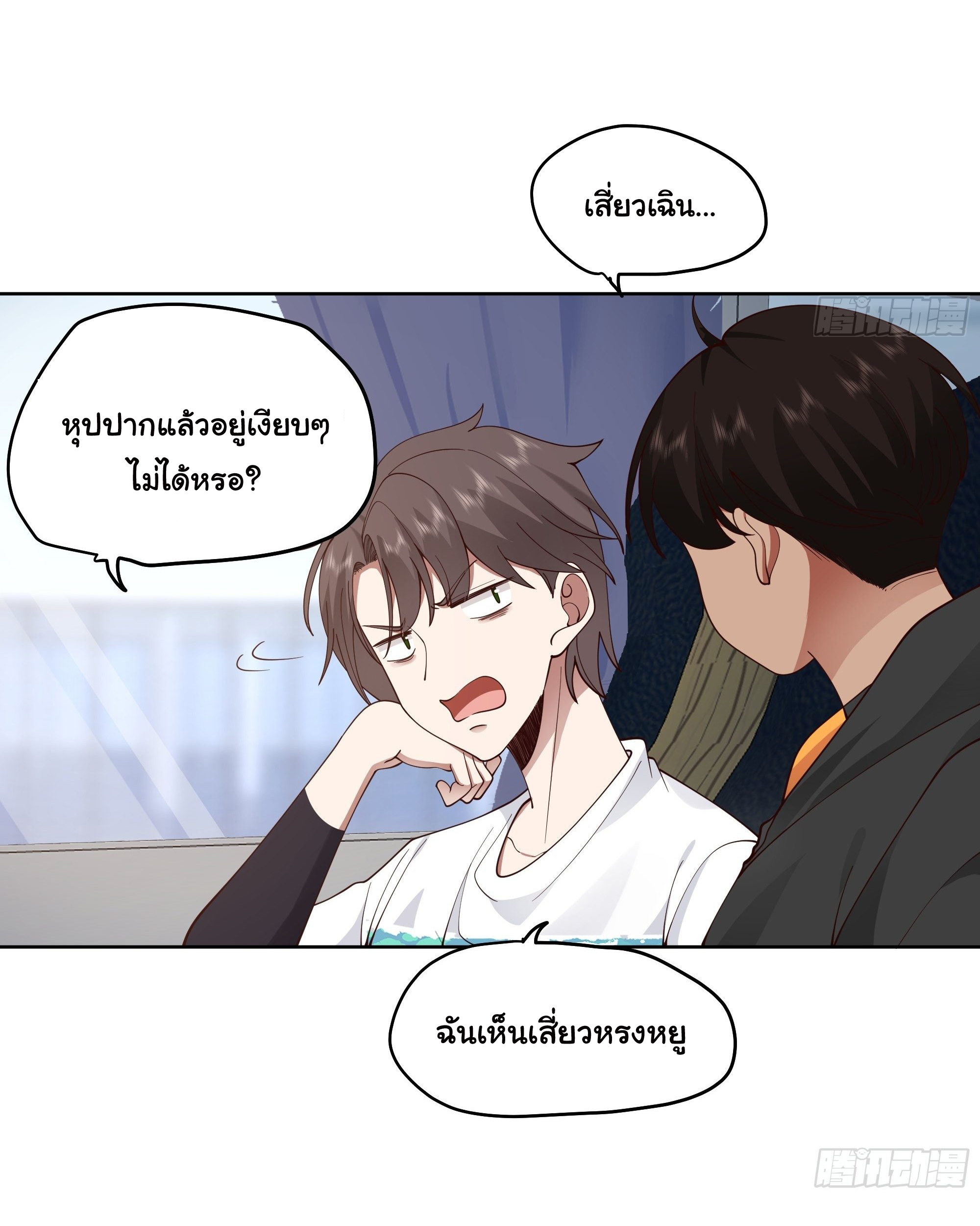 ผมไม่ได้อยากกลับมาเกิดใหม่เลยจริงๆ ตอนที่ 6 หน้า 4