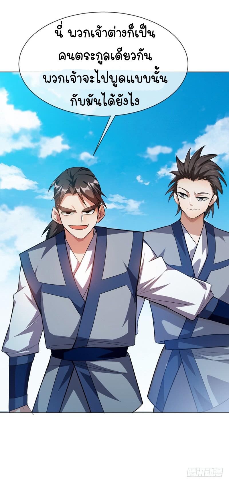 Wu ni ตอนที่ 10 หน้า 20