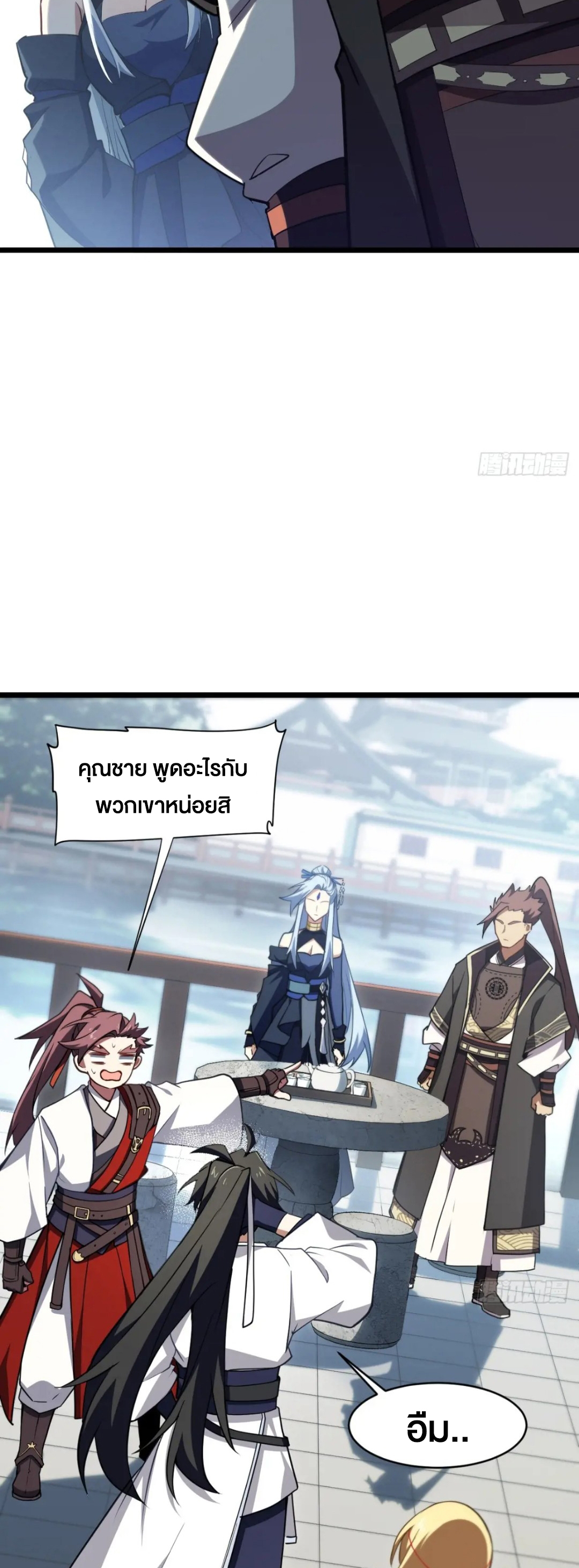 กำเนิดร่างเทวะบรรพกาล ตอนที่ 78 หน้า 39