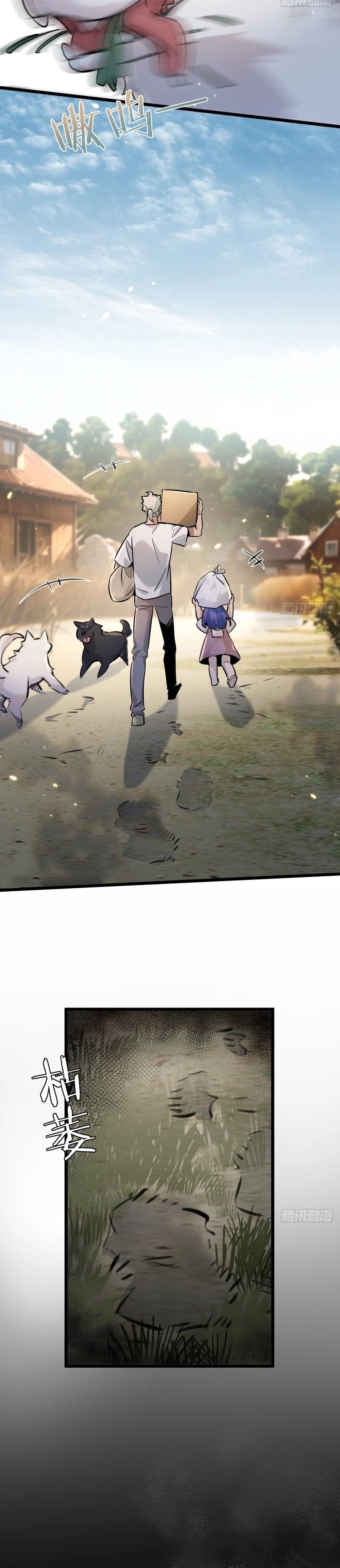 สุดยอดฟาร์มวันสิ้นโลก ตอนที่ 2 หน้า 15