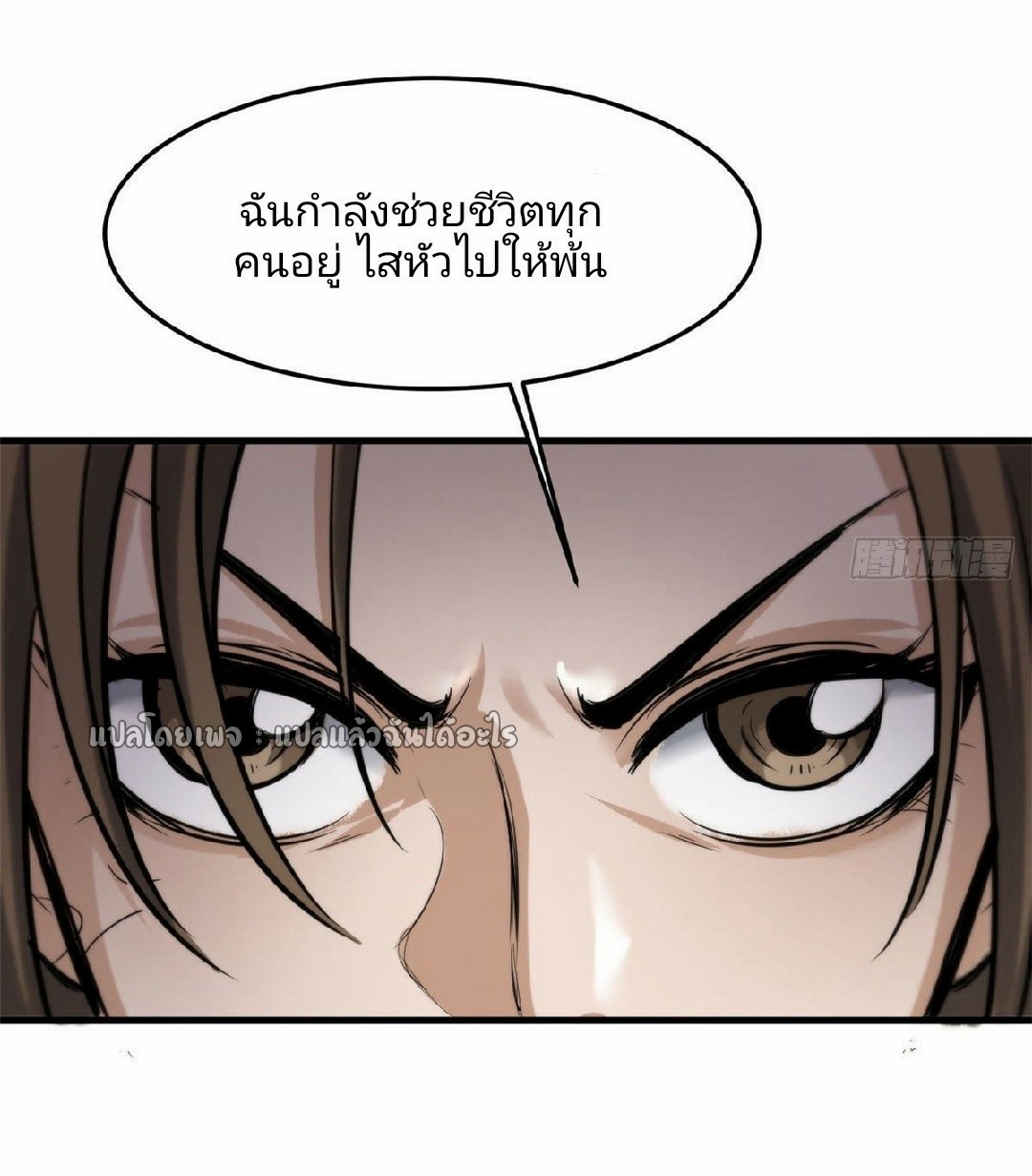 รูเล็ตเวิลด์ สุ่มไอเทมเอาชีวิตรอด ตอนที่ 56 หน้า 23