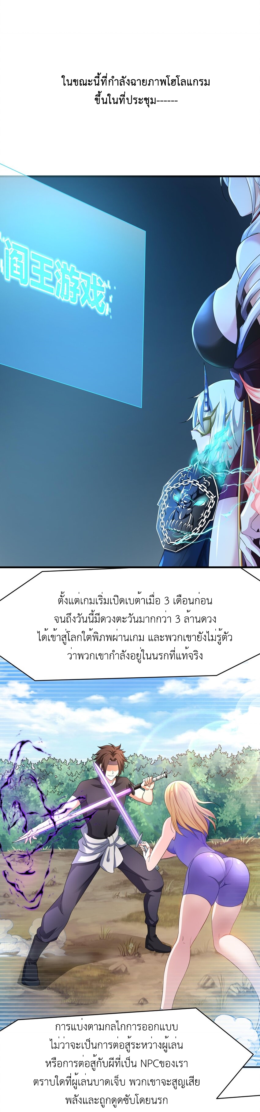 King of Hell ราชาแห่งยมโลก ตอนที่ 2 หน้า 6