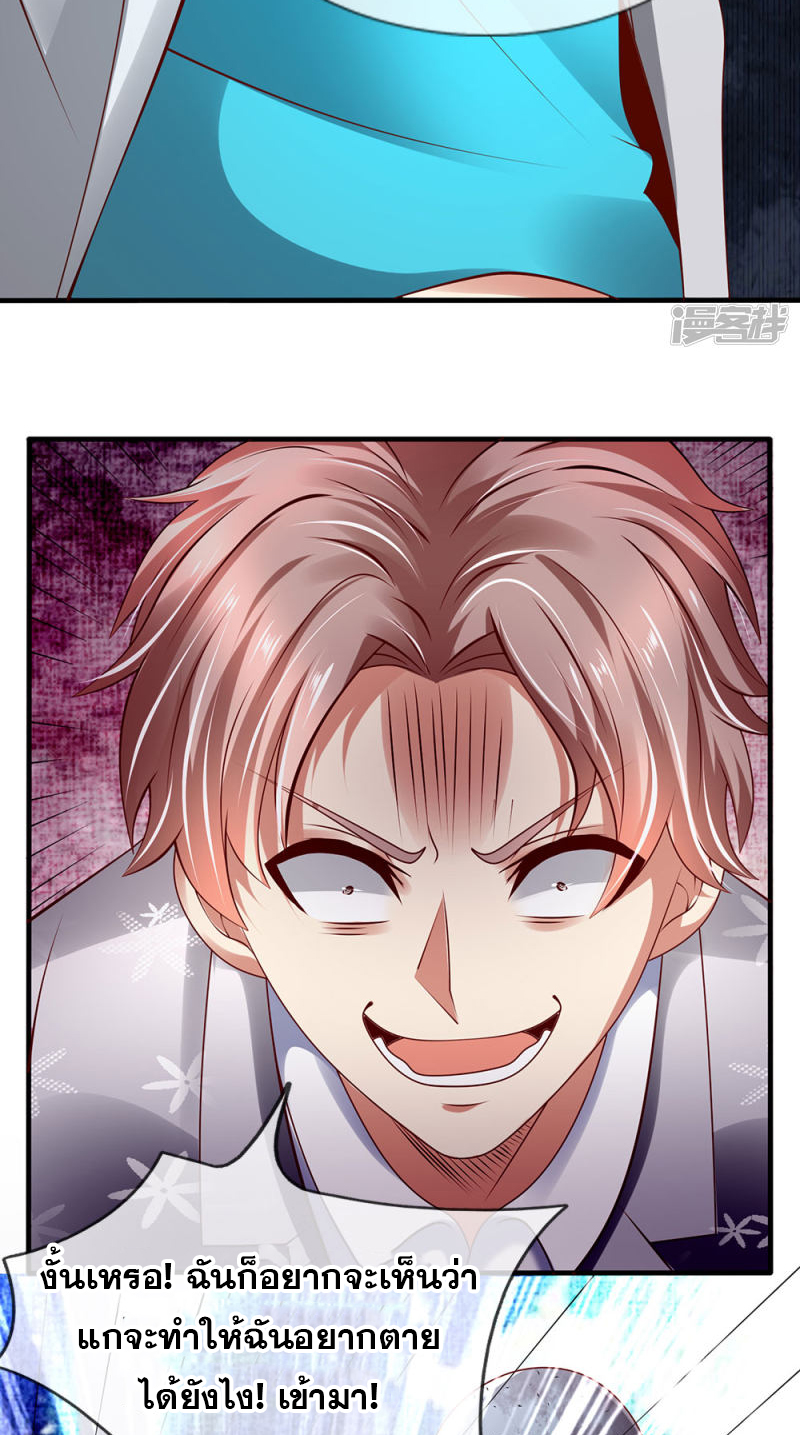 นครเซียนแห่งผู้ต่อต้านสวรรค์ ตอนที่ 56 หน้า 16