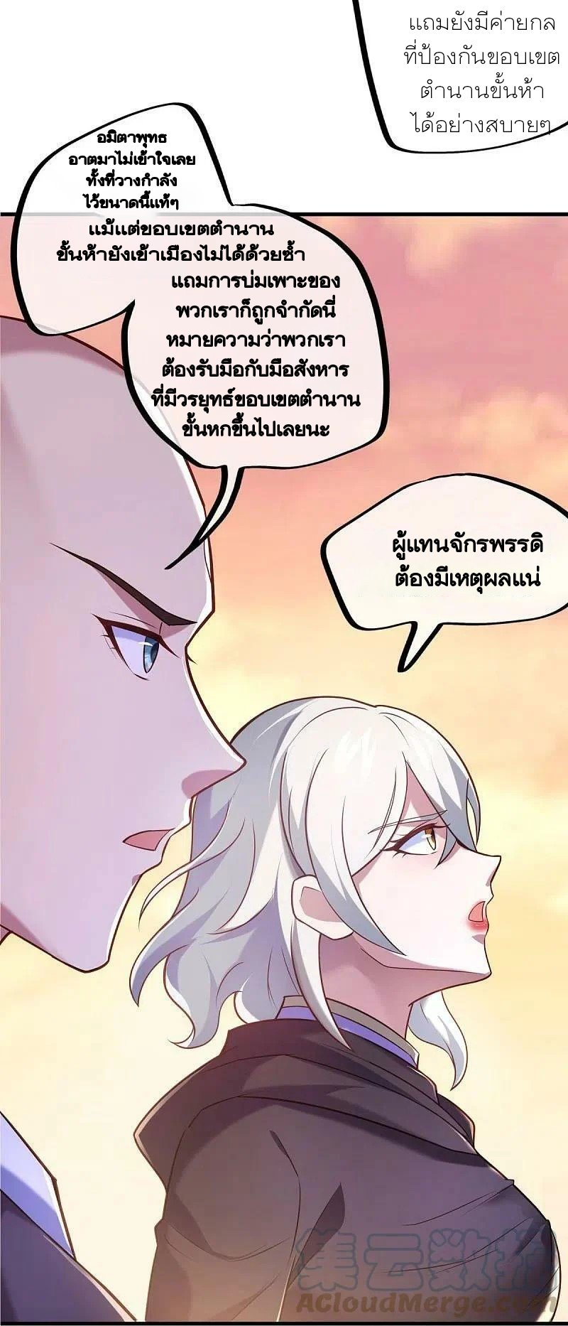 peerless battle spirit ตอนที่ 452 หน้า 19