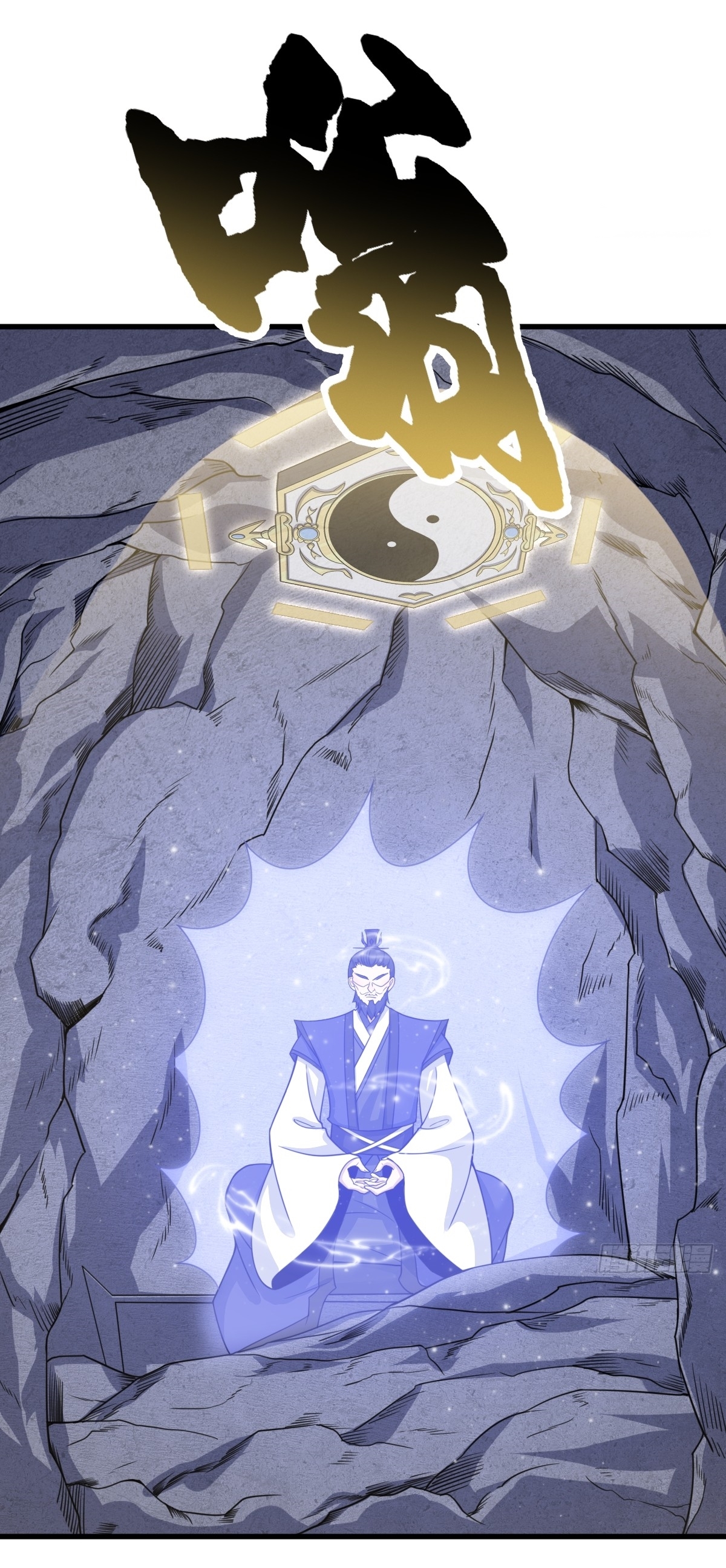 เก็บตัวร้อยปี จากนี้พี่ขอเทพ! INVINCIBLE AFTER A HUNDRED YEARS OF SECLUSION ตอนที่ 143 หน้า 15