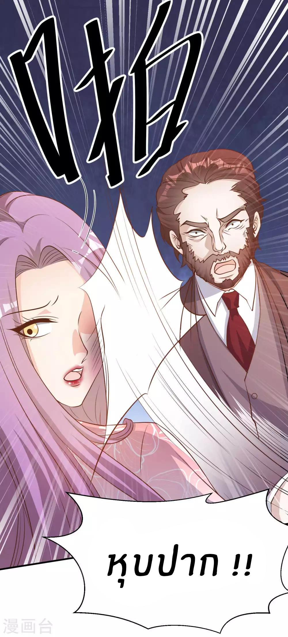 God Fisherman ตอนที่ 84 หน้า 14