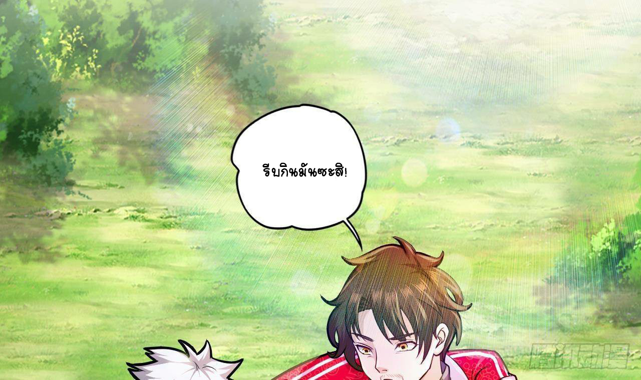 อยู่ดีๆโลกของผมก็เต็มไปด้วยสิ่งลึกลับ ตอนที่ 23 หน้า 51