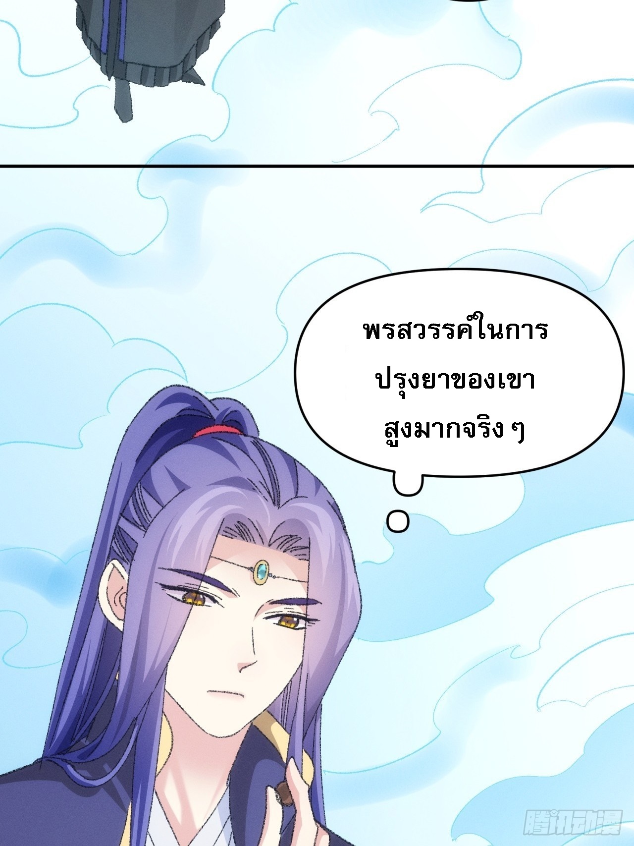 ข้าจะกำหนดชะตาตัวเอง ทันจีน ตอนที่ 123 หน้า 12