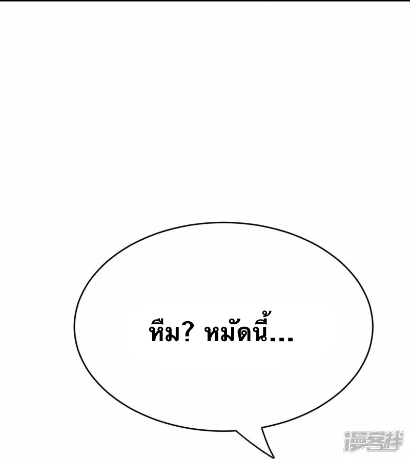 บรรพบุรุษผู้ขัดเกลากายา (ทันจีน) ตอนที่ 112 หน้า 11