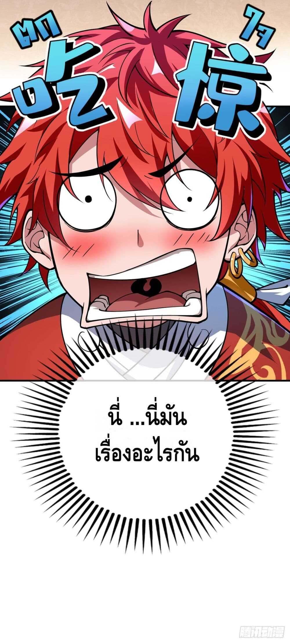 Eternal first son-in-law ตอนที่ 1 หน้า 7