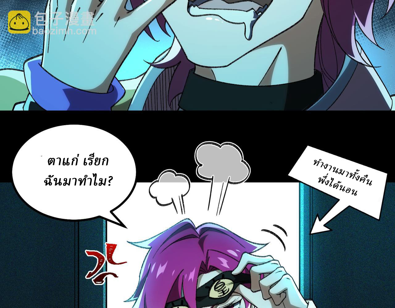 I created an Urban Legend ตอนที่ 23 หน้า 116