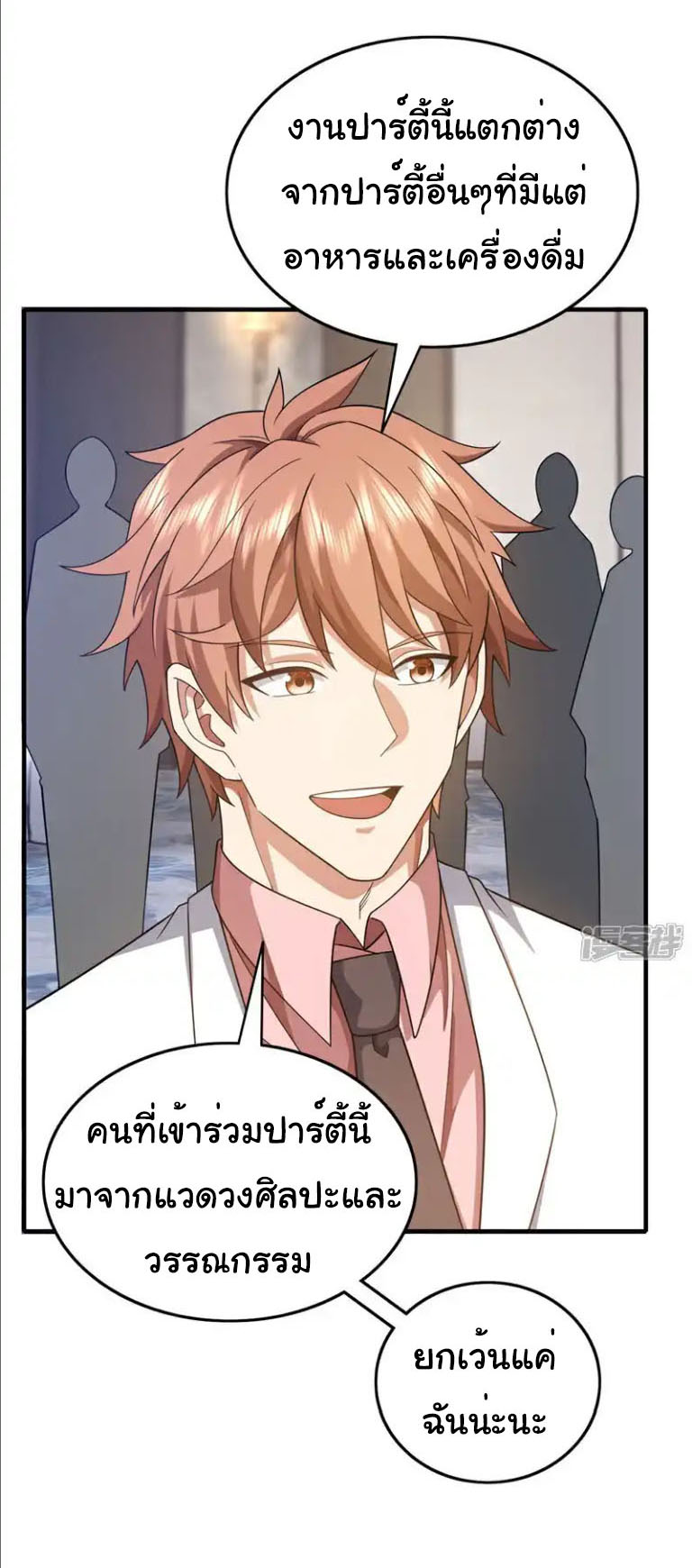 Chu Chen, the trash son-in-law ตอนที่ 154 หน้า 20