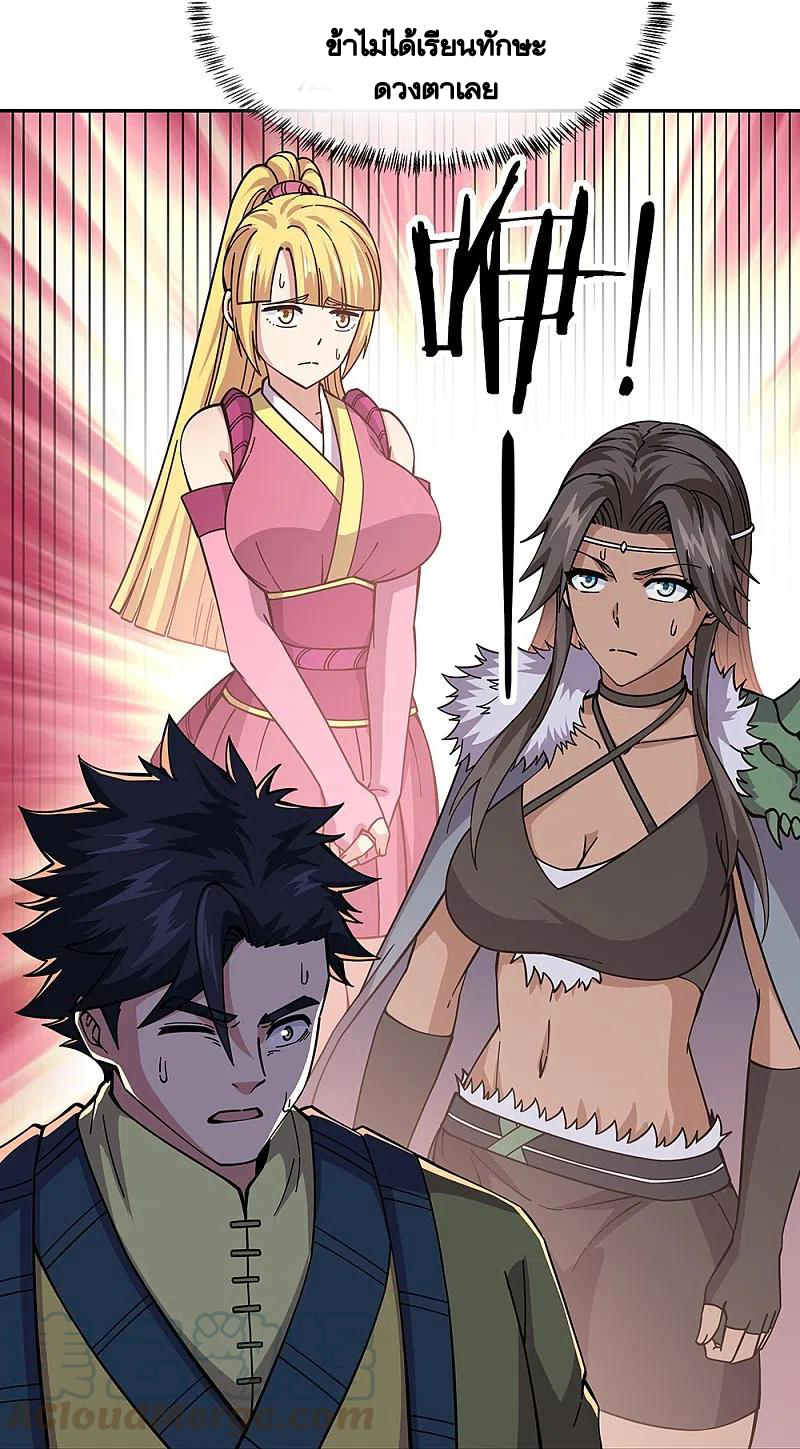 peerless battle spirit ตอนที่ 331 หน้า 30