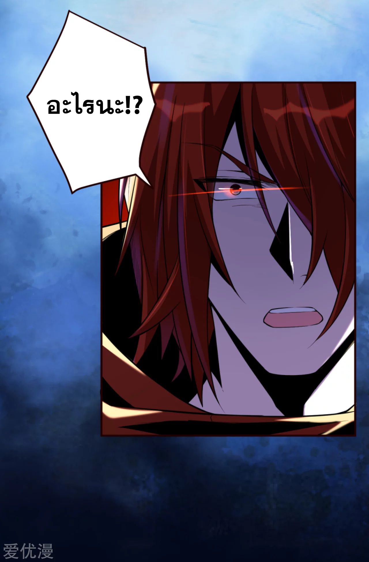Against the Gods - อสูรพลิกฟ้า ตอนที่ 279 หน้า 40