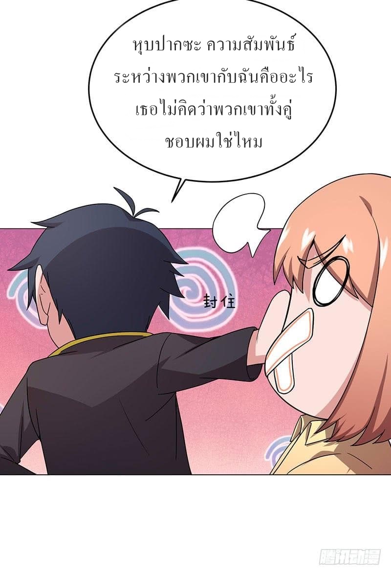 |. Carrying The Goddess Along (จบss1) ตอนที่ 25 หน้า 22