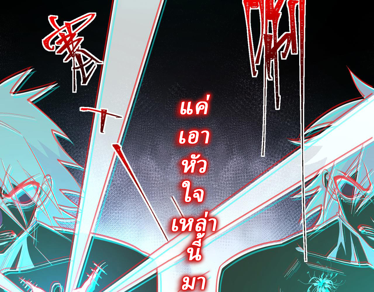 I created an Urban Legend ตอนที่ 45 หน้า 100