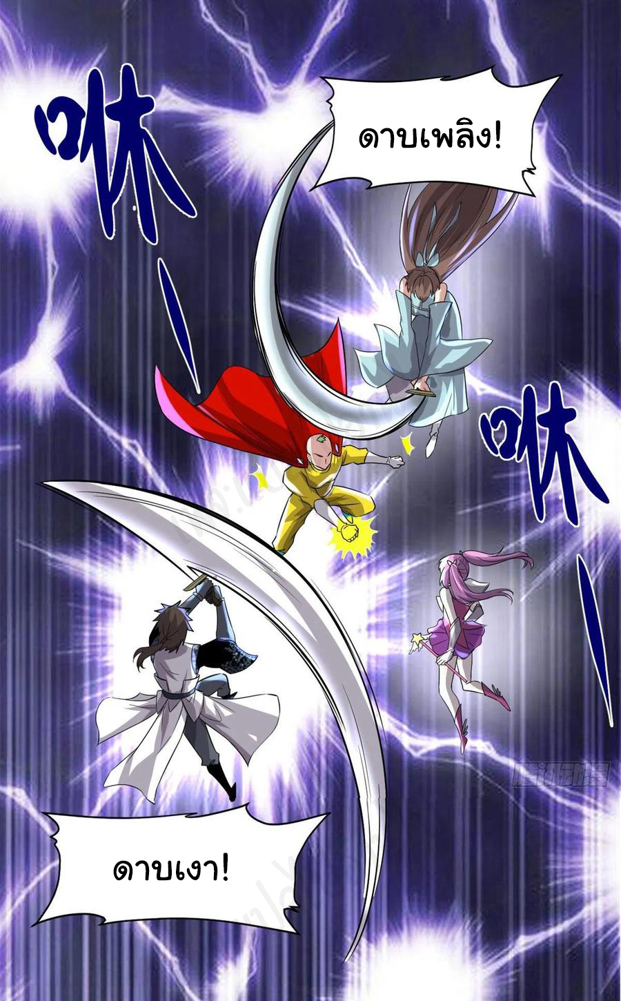 I might be a fake fairy ตอนที่ 217 หน้า 12