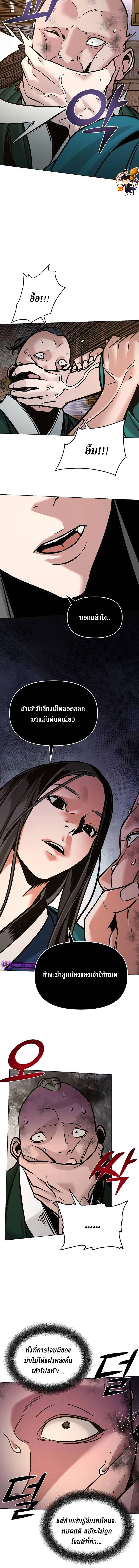 The mysterious world's greatest martial artist little prince ตอนที่ 7 หน้า 4