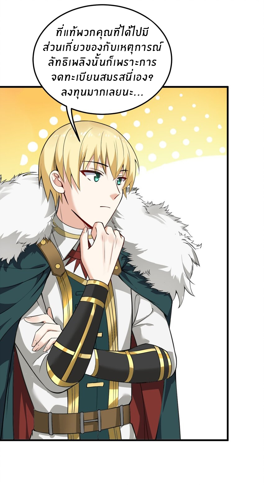 Immortal Me And Eldritch Wife ตอนที่ 10 หน้า 34