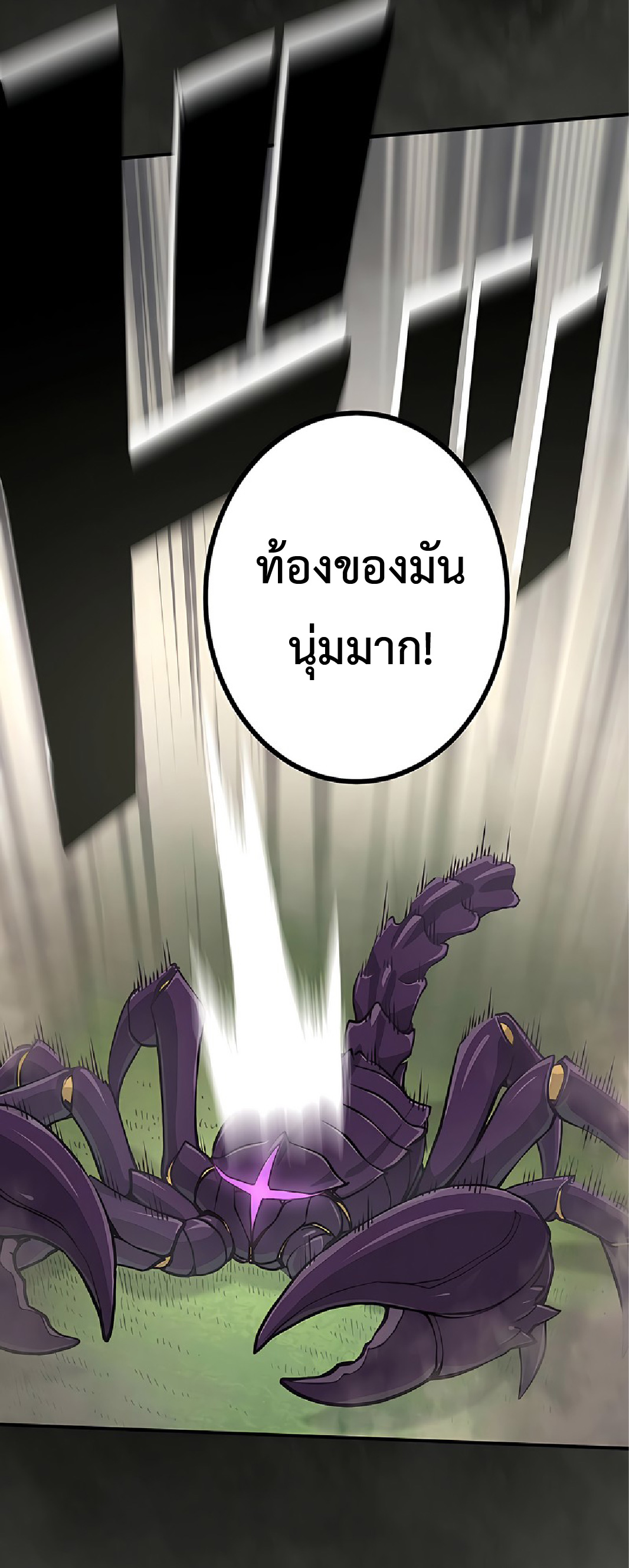 การกลับชาติมาเกิดของจอมเวทย์ต้องห้าม (Reincarnation of the Forbidden Archmage) ตอนที่ 44 หน้า 26