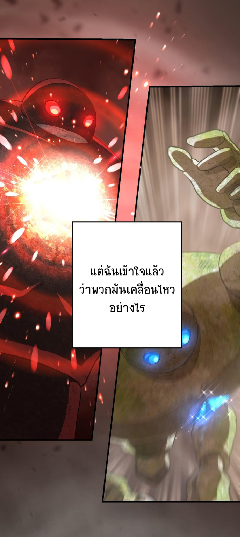 การกลับชาติมาเกิดของจอมเวทย์ต้องห้าม (Reincarnation of the Forbidden Archmage) ตอนที่ 64 หน้า 41