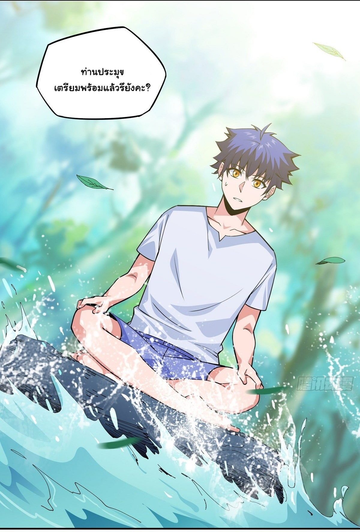 Wake up, master ท่านเจ้าสำนักหวนคืน ตอนที่ 12 หน้า 30