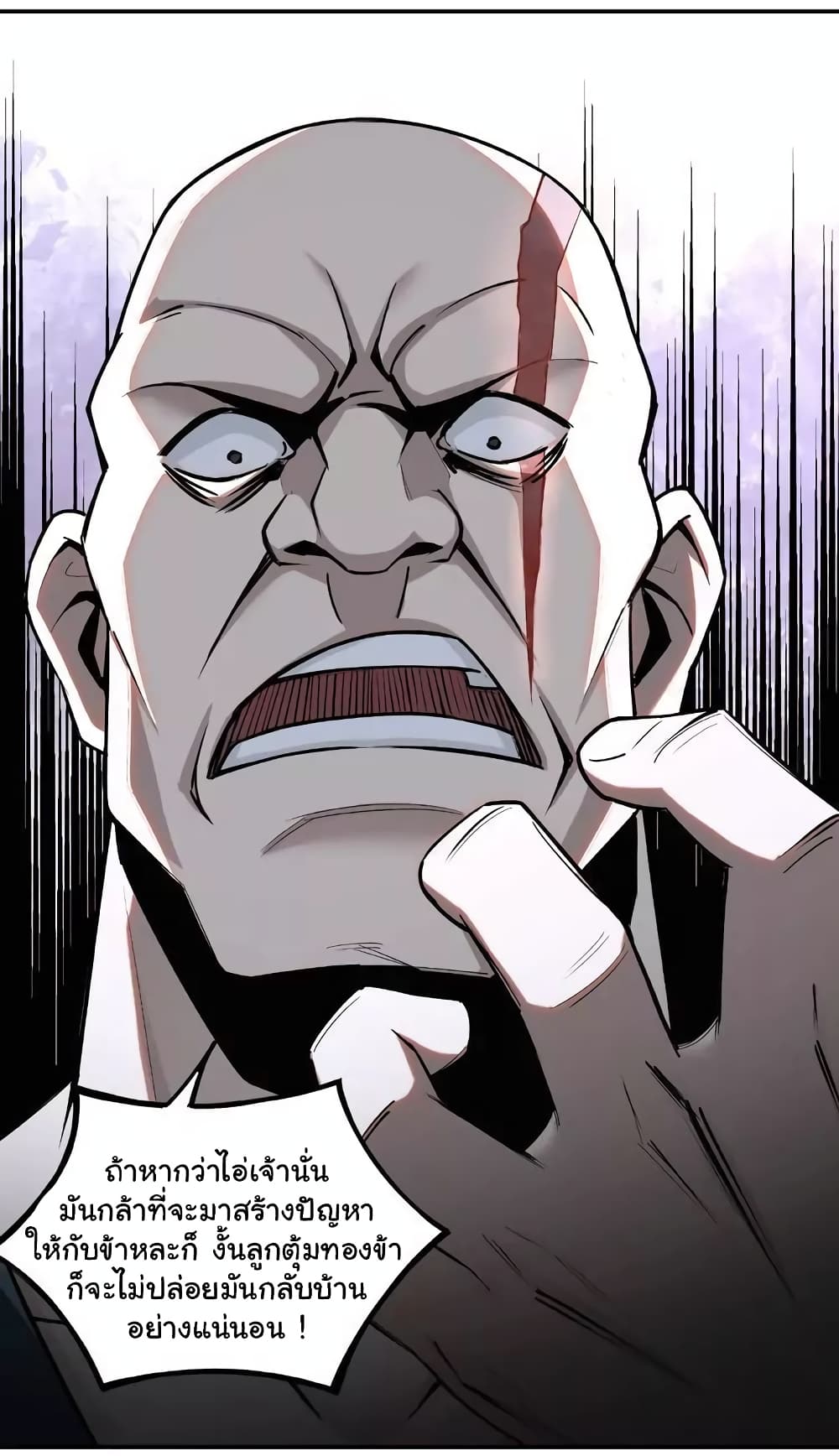 หมดยุคพระเอกเกิดใหม่ด้วยระบบโคตรเลว ตอนที่ 8 หน้า 11