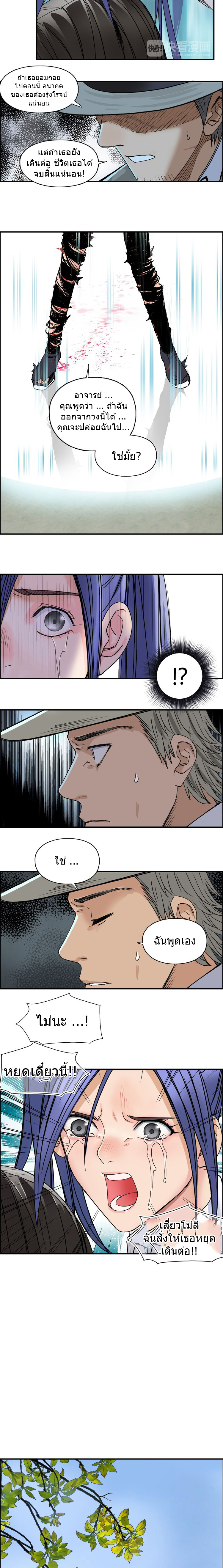 Super Cube ตอนที่ 85 หน้า 11