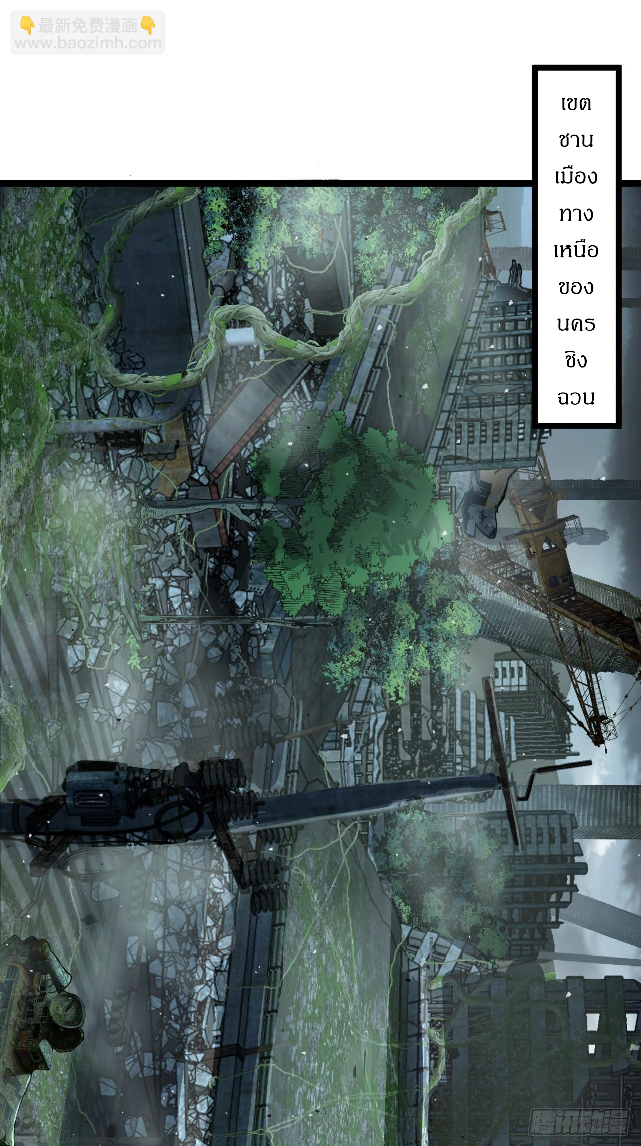 ผมโหดที่สุดในเกมนี้นะครับ ตอนที่ 19 หน้า 10