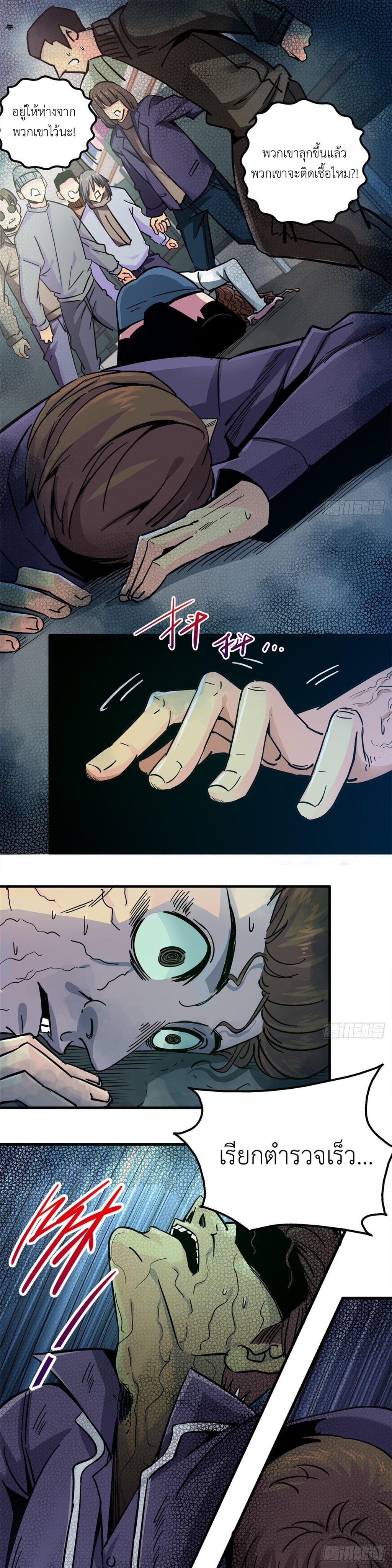 รถไฟสายเหนือ ขบวนที่ 47 ตอนที่ 5 หน้า 6