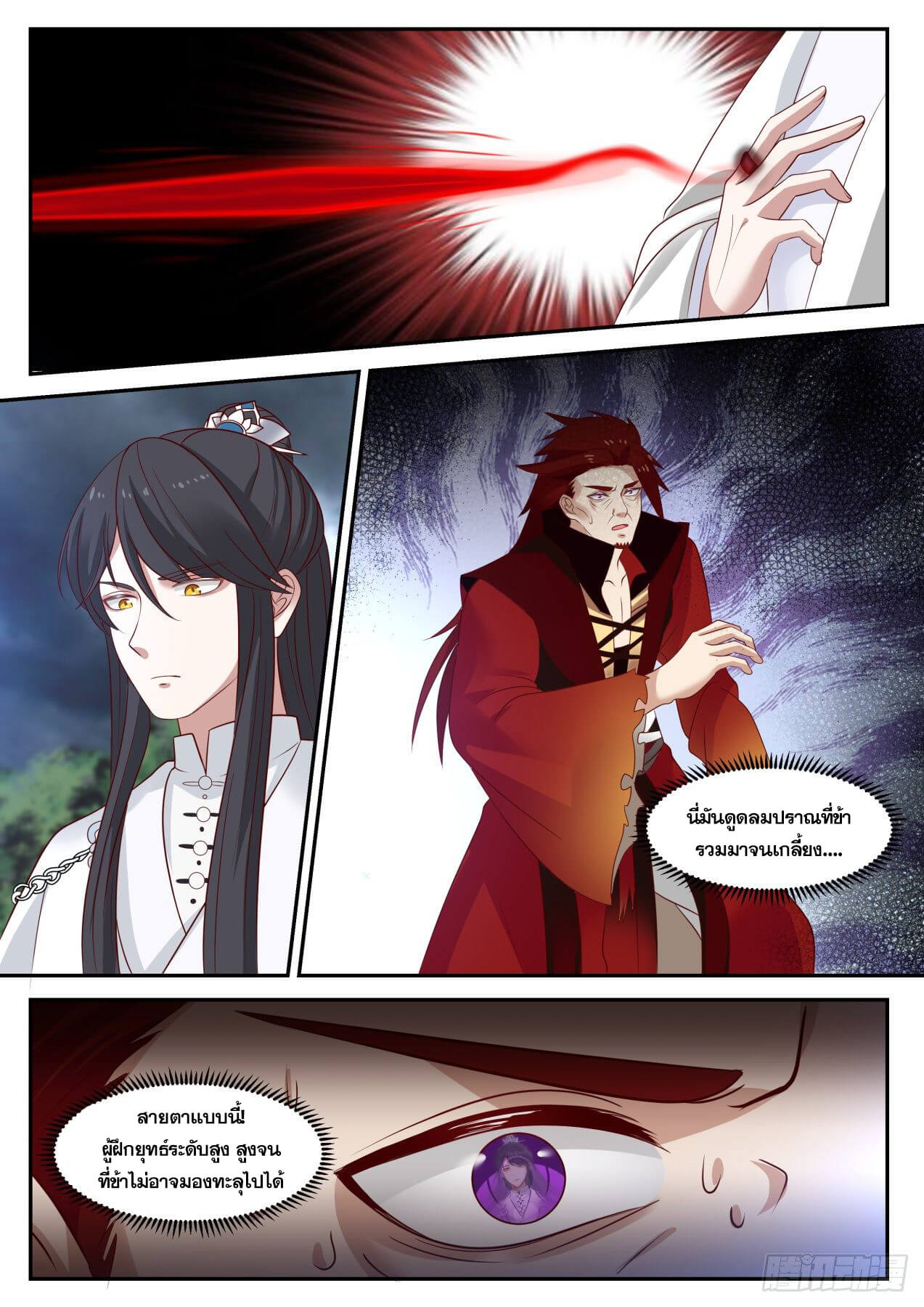 ปฐมบุรุษแห่งยุค (ทันจีน) ตอนที่ 22 หน้า 10