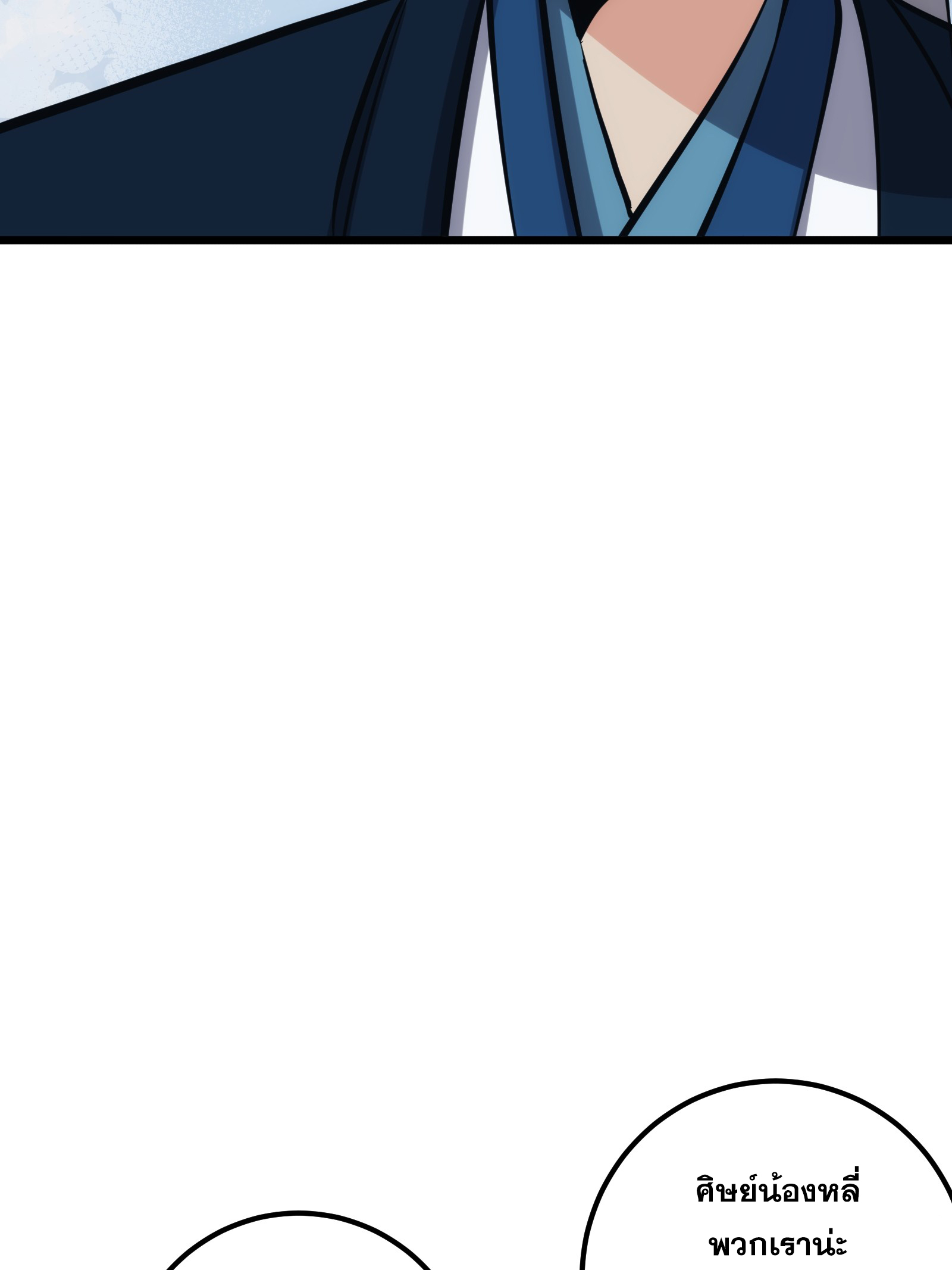 บังคับใจตัวเองก็ไร้เทียมทานได้ ตอนที่ 30 หน้า 35