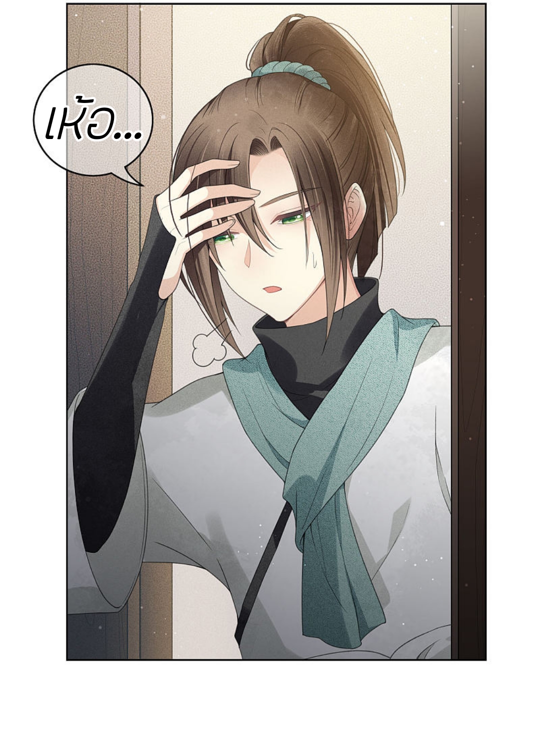 ลำนำรักเทพสวรรค์ ตอนที่ 3 หน้า 34