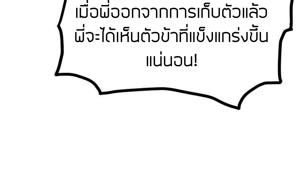 Peerless sword god เทพกระบี่ไรเทียมทาน ตอนที่ 29 หน้า 102