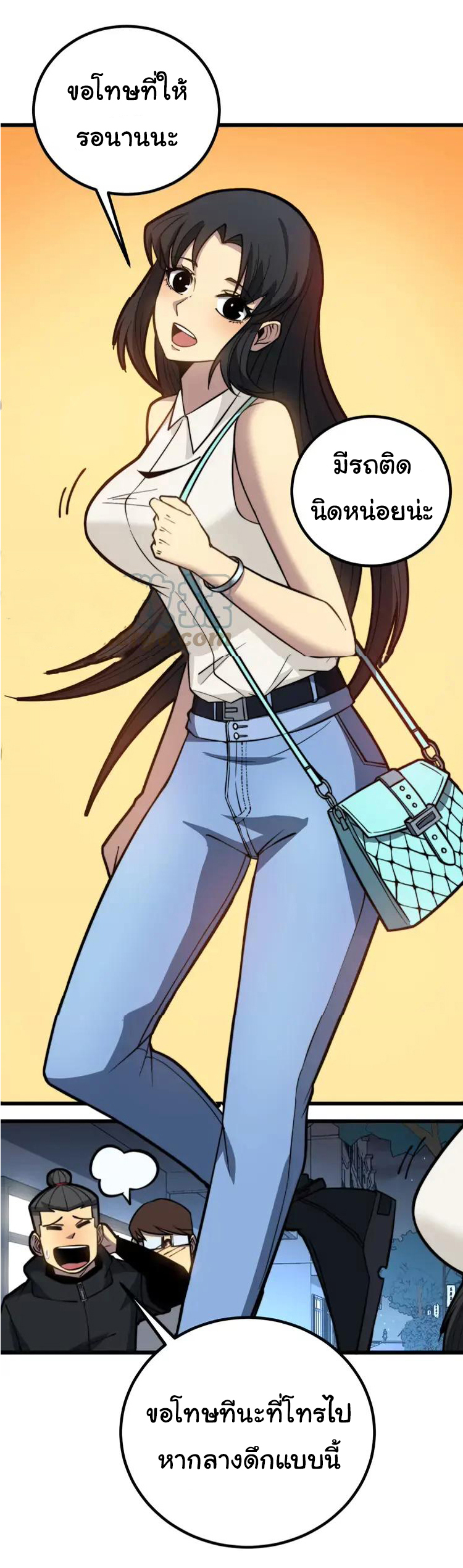 Bad Hand Witch Doctor สุดยอดพ่อมดหมอผี ตอนที่ 254 หน้า 36