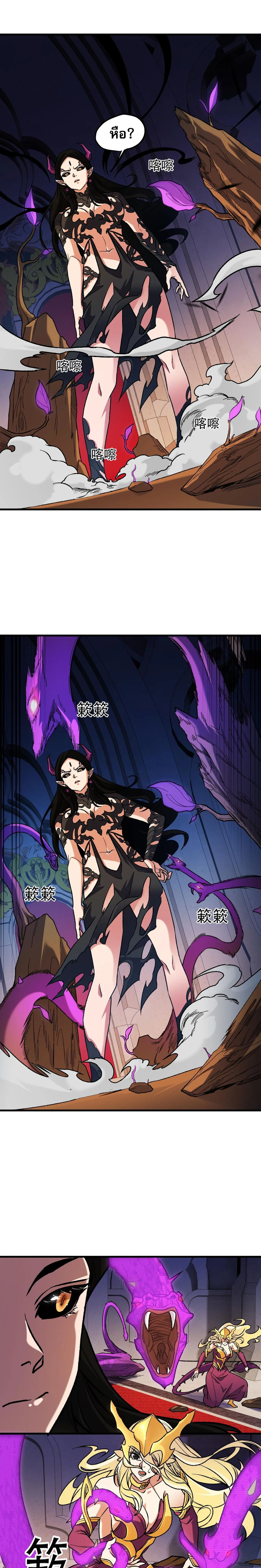 ฉันคือผู้เล่นไร้อาชีพที่สังหารเหล่าเทพ ตอนที่ 145 หน้า 14